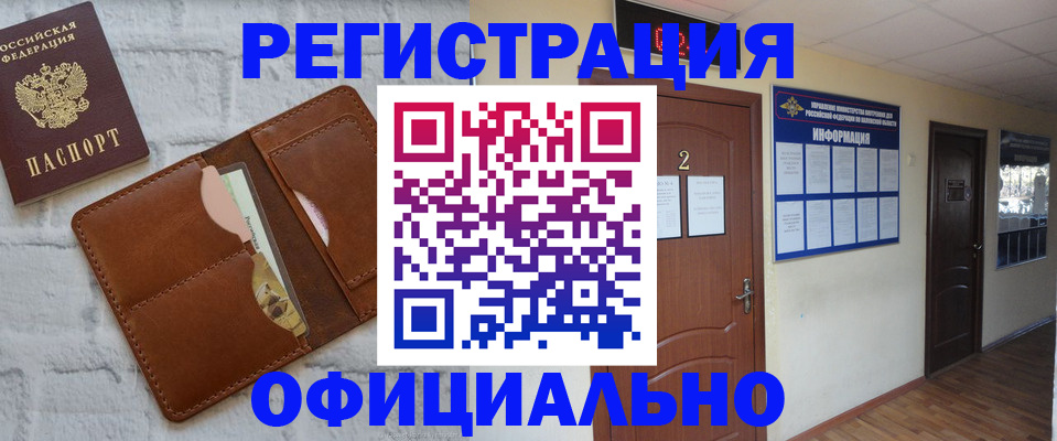 миграционный учет в Чечне