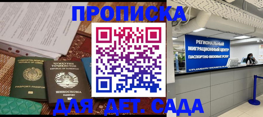 миграционный учет в Чечне
