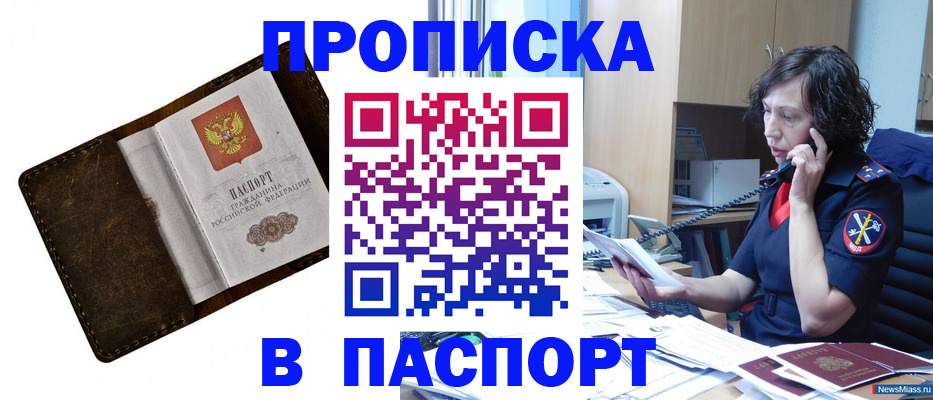временная регистрация в Чечне