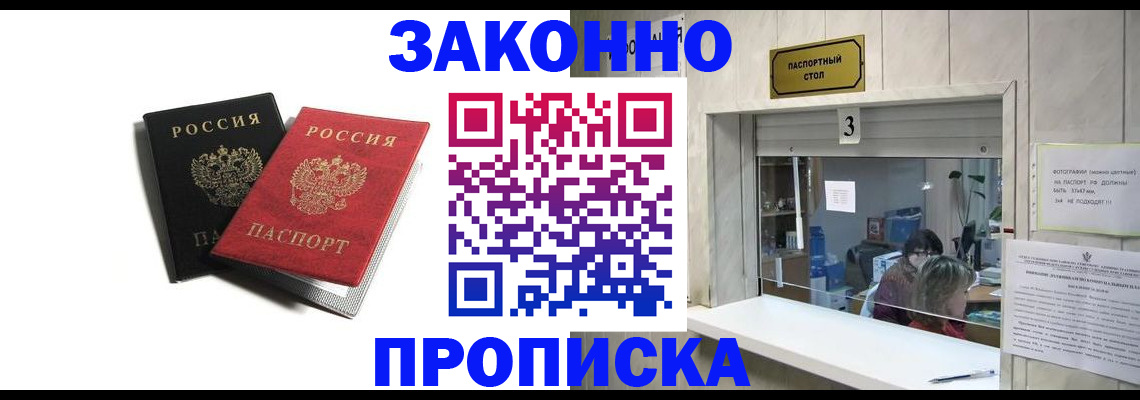 временная регистрация законно в Чечне