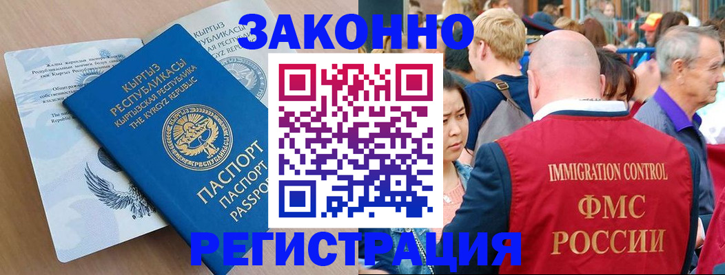 прописка в квартире в Чечне