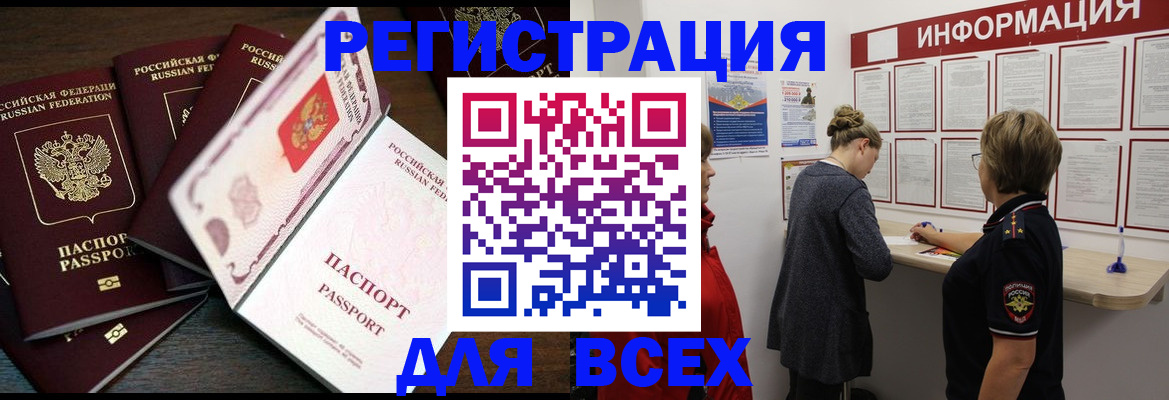 временная регистрация поиск в Чечне