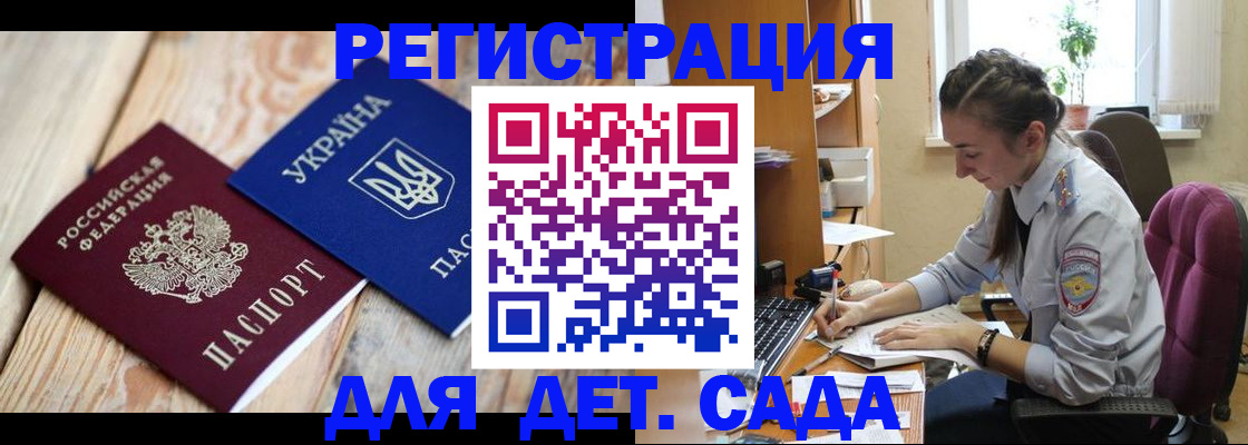 прописка от собственника в Чечне